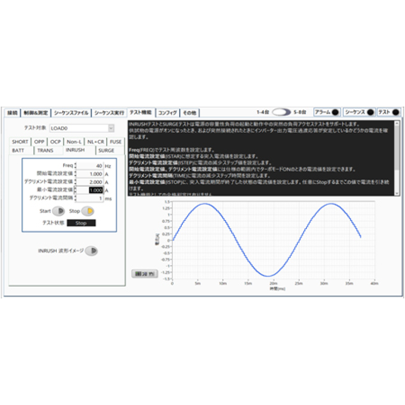 AC E-Load Player シリーズ3270/32701シリーズコントロールソフトウェア - 計測技術研究所